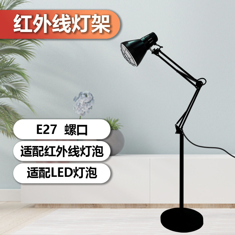 红外线灯架灯座100W150W175W250W375W定时调温灯具LED灯架底座