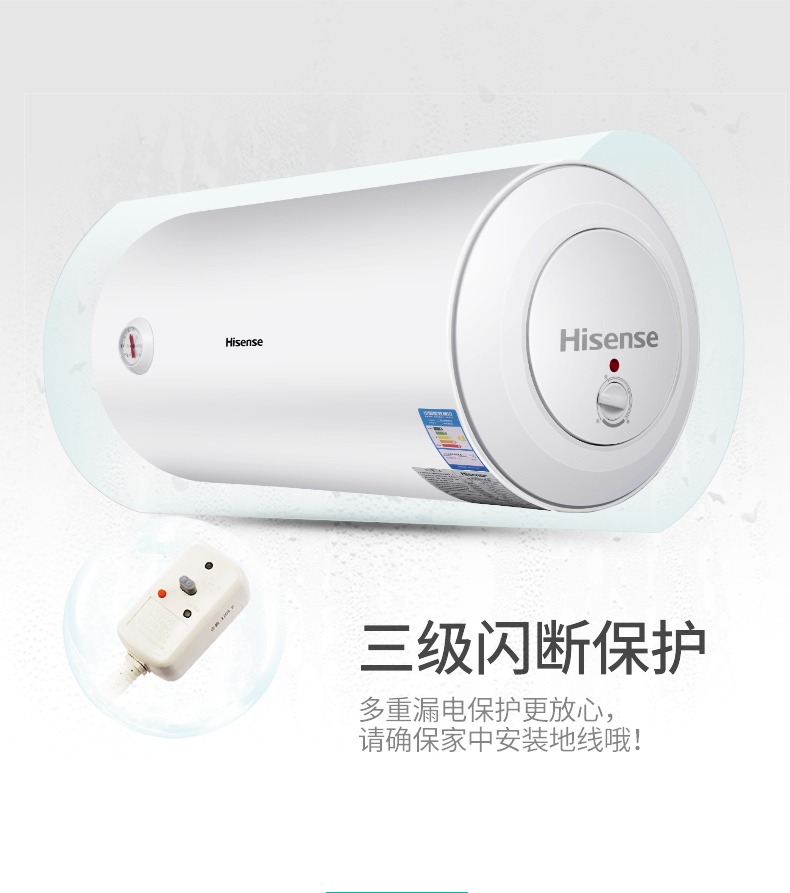 海信 储水式电热水器 2000w速热升温 智能防电 50L 图7