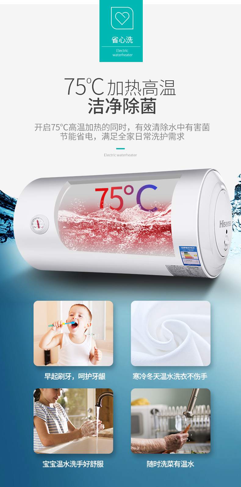 海信 储水式电热水器 2000w速热升温 智能防电 50L 图8