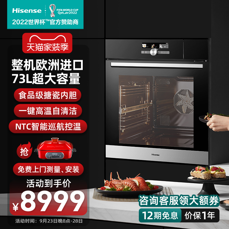 Hisense Hisense Europe imported DY73-C700 embedded steam oven home baking multi-function 73L liter