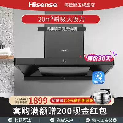 Hisense DT908H European-style range hood top-type household kitchen range hood Large suction and intelligent cleaning