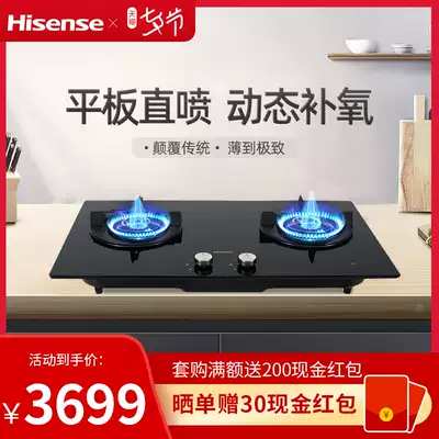 Hisense HB802 gas stove Gas household kitchen table embedded dual-use double-port gas stove stove energy-saving gas stove