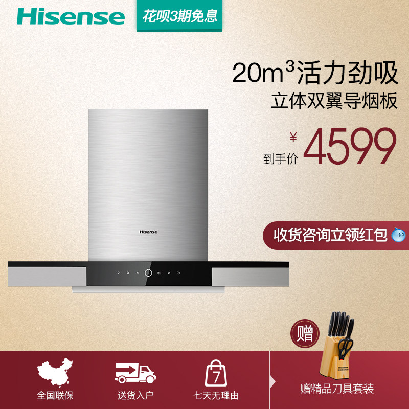 hisense/����ŷʽ�����̻�cxw230ht701