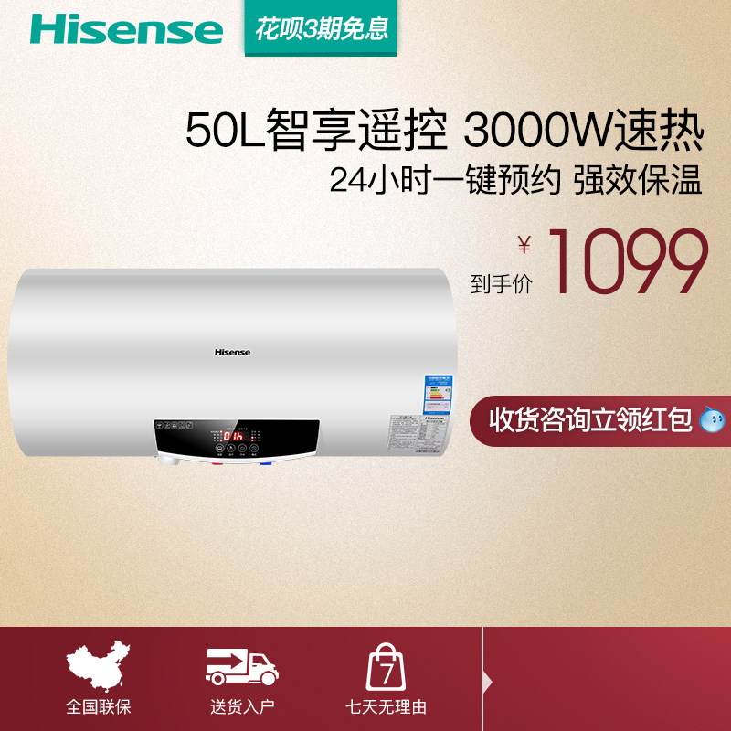hisense/����ң��50������ˮ��dc50w1533