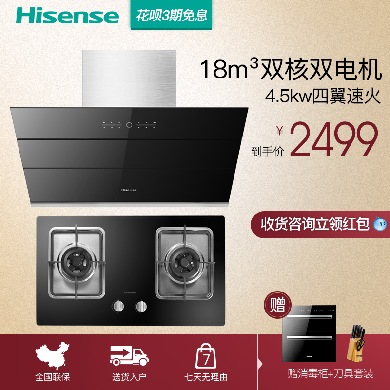 hisense/ų̻wj5108+wb5208