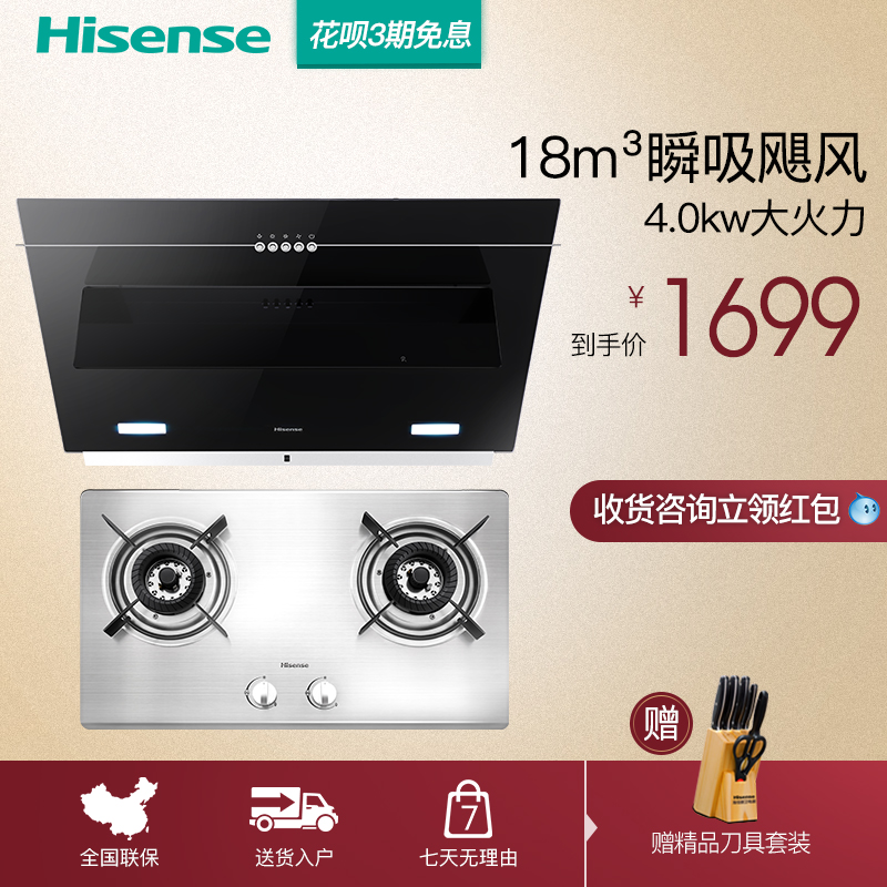 hisense/h̻j3101+wg3201