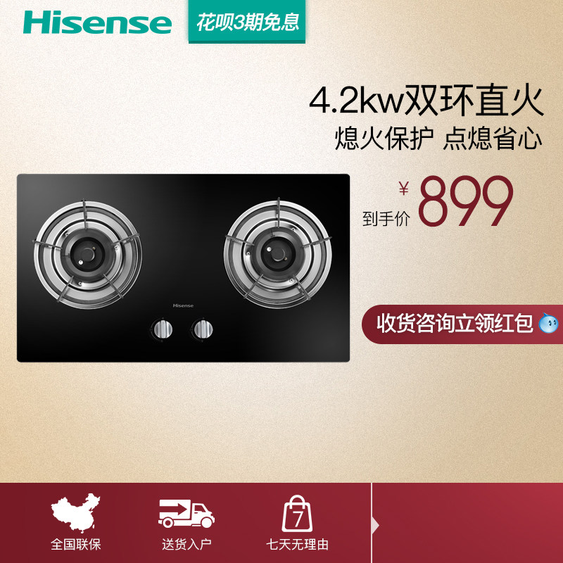 hisense/����ȼ����wb5201