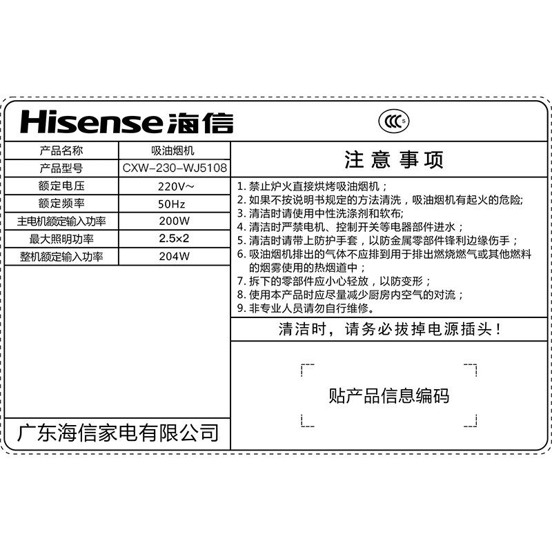 hisense/���ų����̻�wj5108+wb5208