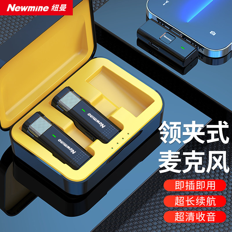 Newman Wireless Live Microphone Collar Clip Anchor Special Earmmy Collar Clip Mcphone Beat Video Radio Mai-Taobao
