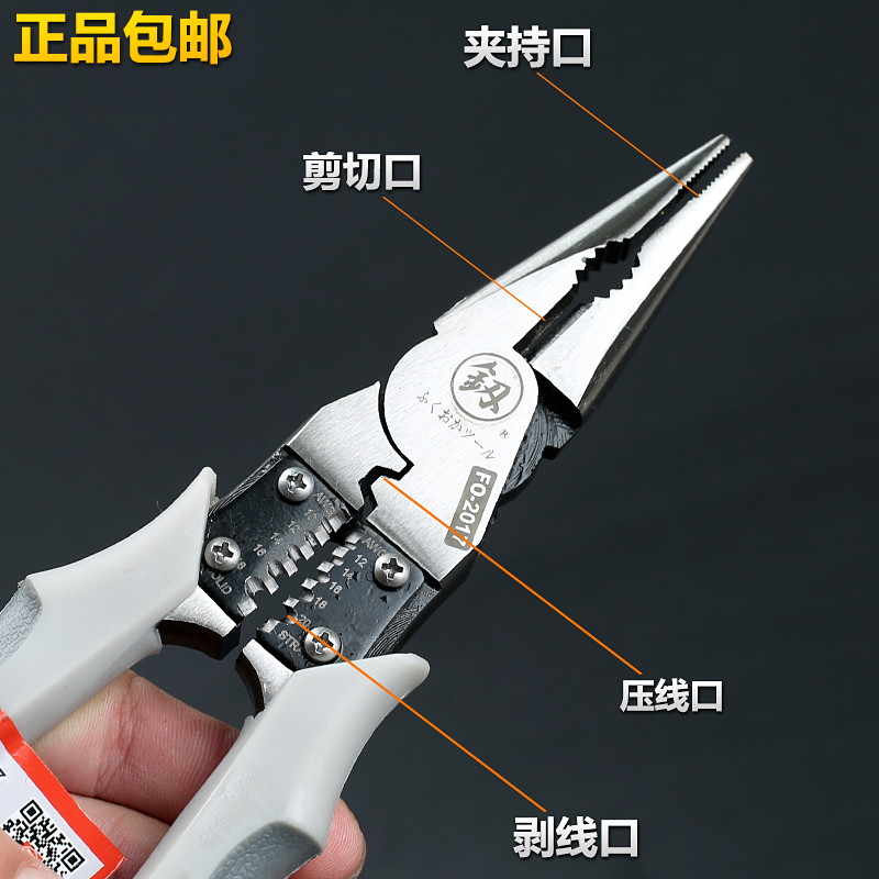Japan Fukuoka tools multi-function beak pliers multi-purpose electrical stripping pliers 8 inch industrial grade wire pliers