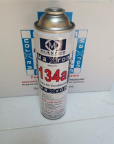 R134A Refrigerant Maxron car supplement set 1000g Refrigerator freezer Refrigerant Actual gross weight 800g