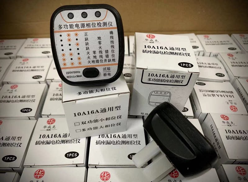 Multifunction test electrical socket 10A Power tester Leak Electrode Zero Fire Ground Wire Phase Detection 16A-Taobao