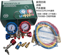 Huangsen pressure gauge Car refrigerant refrigerant gauge set variable frequency air conditioning pressure gauge Refrigerator freezer pressure check double meter