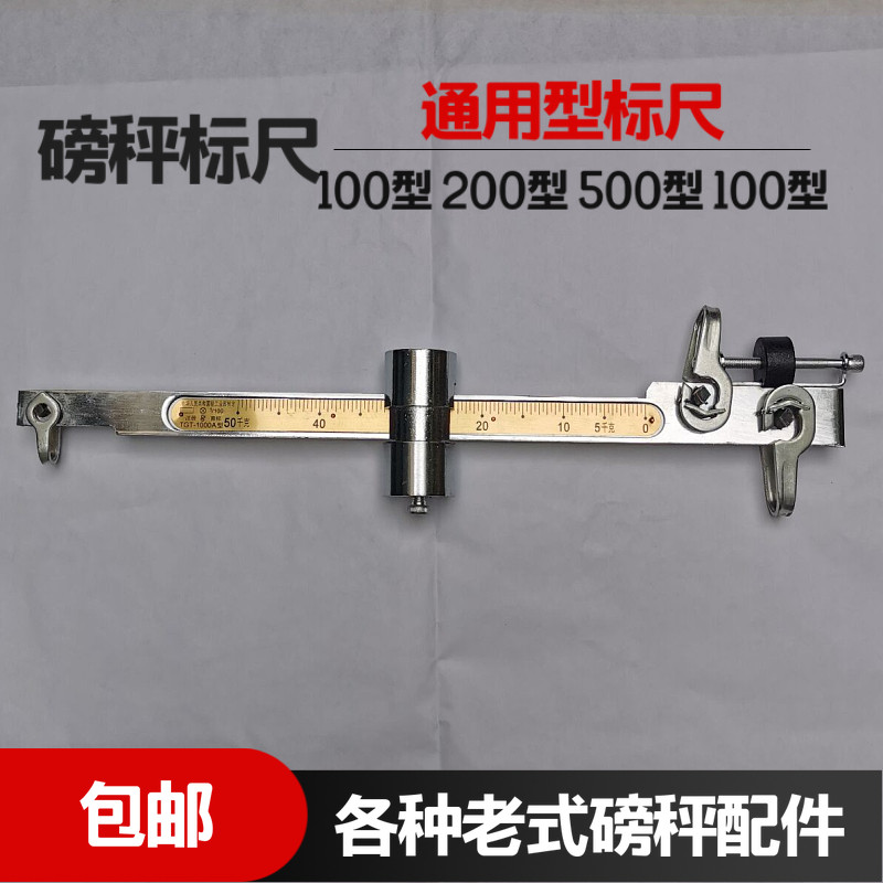 Pound scale accessories 500 kg old mechanical pound parts scale gauge 100kg200 Type 1 ton 1000kg Cruise Weight