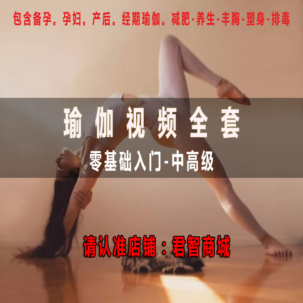 Yoga Video Tutorial Zero Foundation Full Self - School Course Pregnant Maternal Restoration Yoga after Maternity