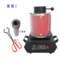 Melting Gold Furnace Small Experimental Melting Gold Machine Medium Frequency Melting Furnace Graphite Crucible High Temperature Resistant Molten Copper Jewellery Melting Copper Furnace