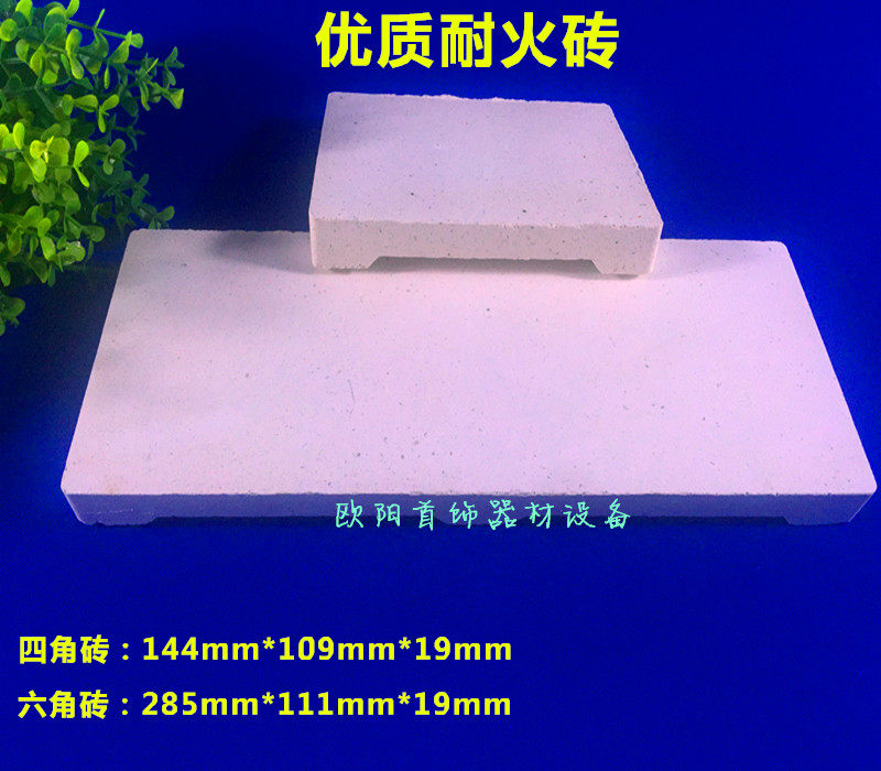 Fire-refractory brick welding tile welding plate jewelry processing tool jewelry equipment
