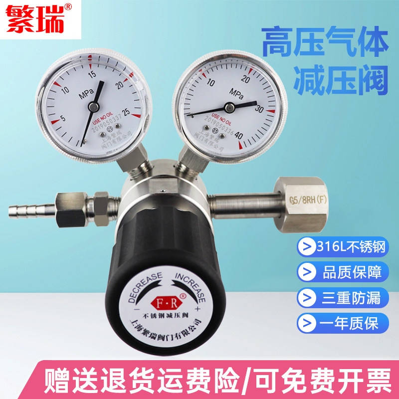 Stainless steel oxygen nitrogen helium argon hydrogen air pressure reducing valve high pure gas cylinder pressure reducer regulator 316L Fanery