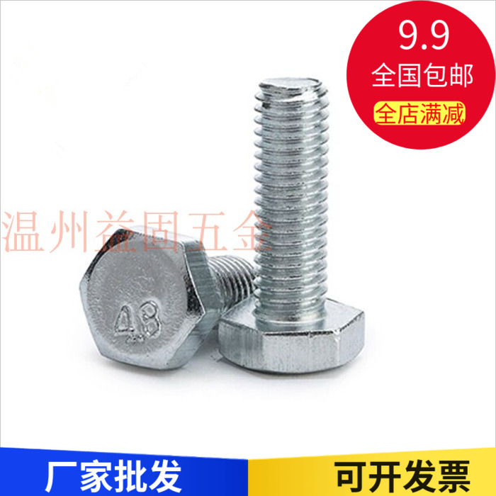 Winefixing 4 8 level Outer hexagonal screw iron plated white zinc Outer hexagonal bolt screws M14 16 * 25130