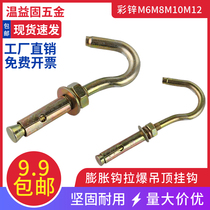 Universal expansion hook ceiling hook ceiling fan hook light hook expansion screw hook M6M8M10M12