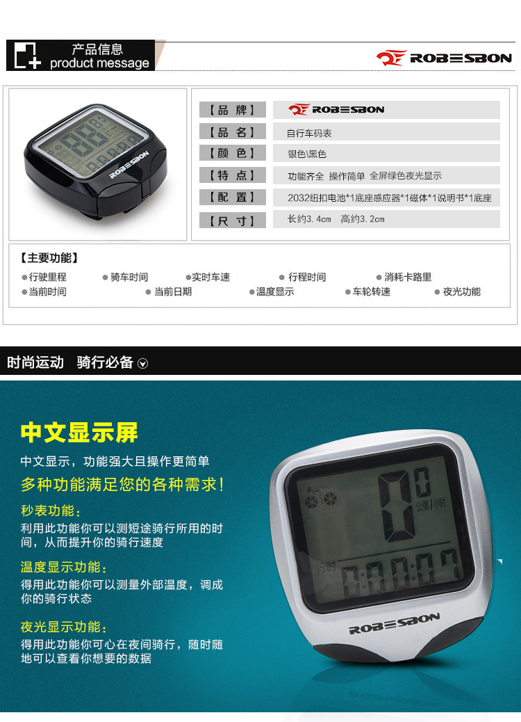 Compteur de vélo - Ref 2429463 Image 10