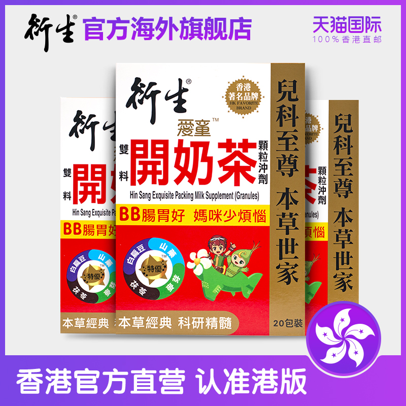 Chinese Hong Kong Derivatives Edition Classic Bottling Milk Tea * 3 Boxes Appetizer to absorb the same