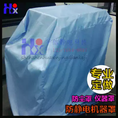 Processing customized anti-static cloth mat dust-free cloth bag dustproof meter machine cloth cover anti-static cloth bag customized