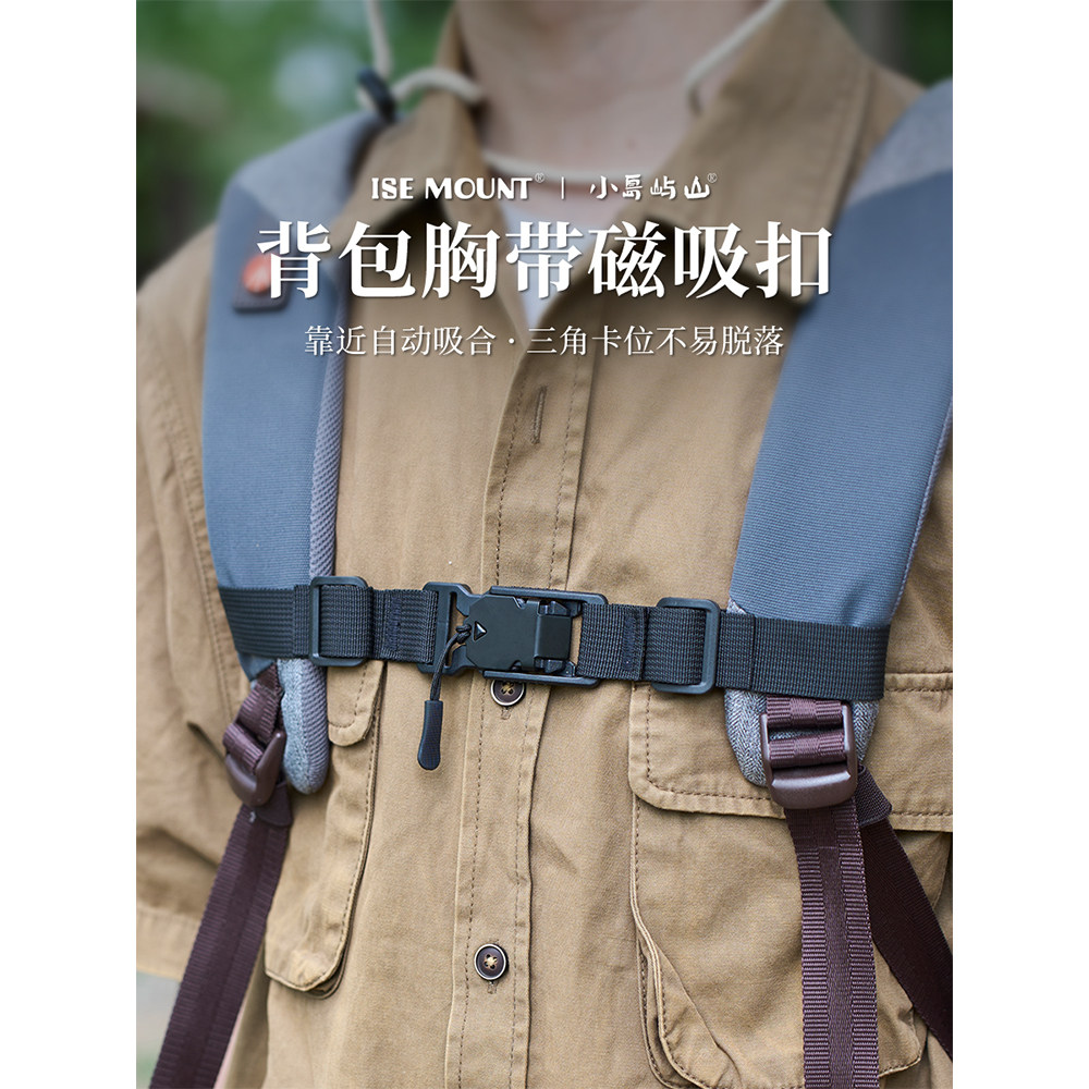 磁吸背包带胸带双肩包防滑卡扣胸前带书包肩带固定扣换牙背包插扣