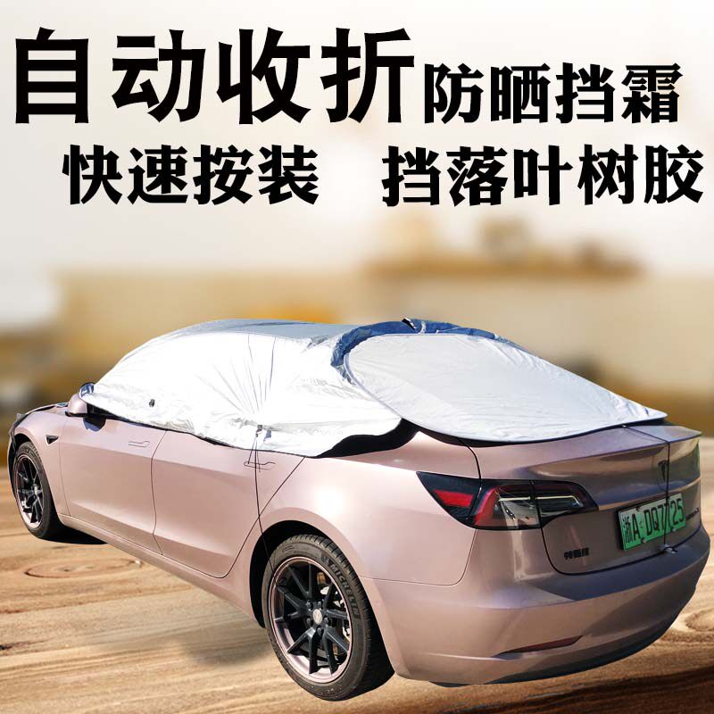 BMW special automatic car cover car cover sunscreen rainproof heat insulation bmw universal sunshade half cover full car cloth cover