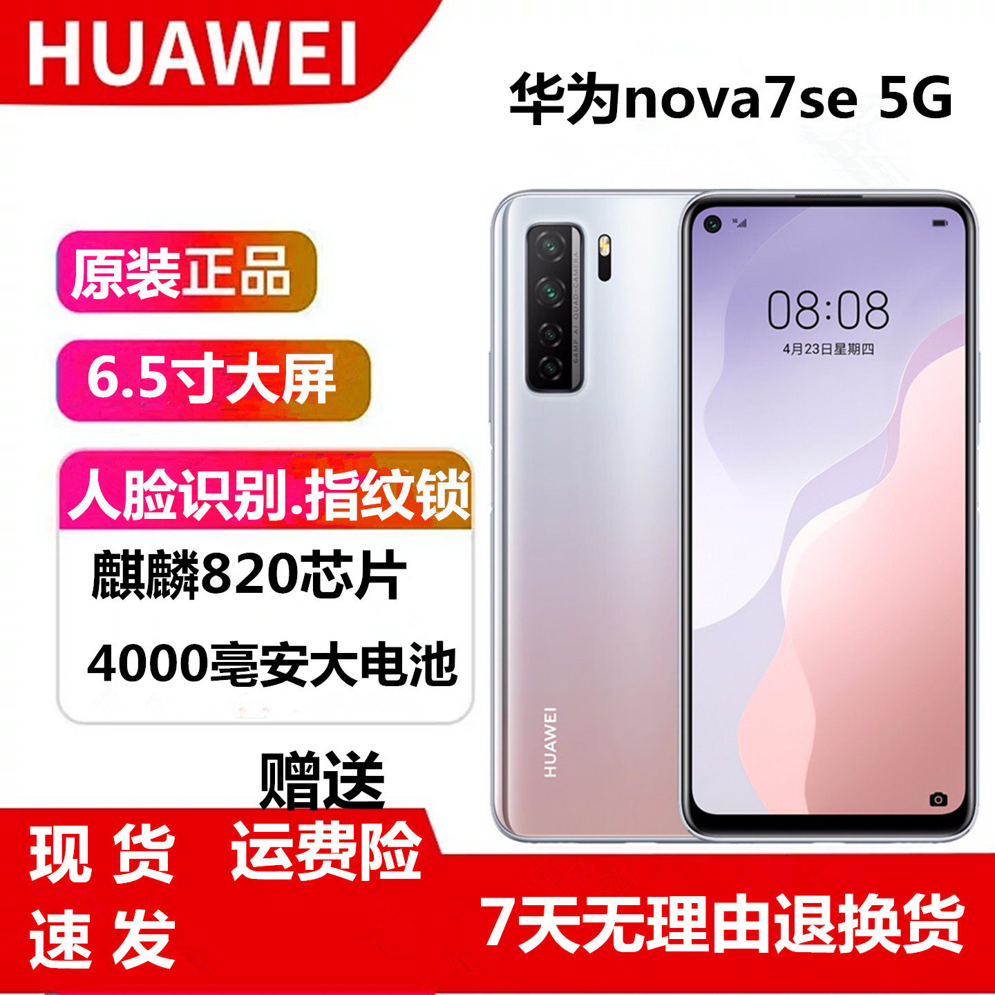 Huawei/Huawei nova 7 SE 5G подлинная система Hongmeng full Netcom smart с большим экраном для студентов и пожилых людей