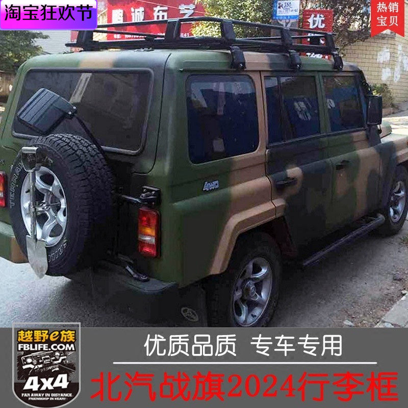 BAIC Zhanqi 2024 Knight S12 luggage rack roof rack Zhanqi pickup truck luggage frame roof frame load-bearing frame