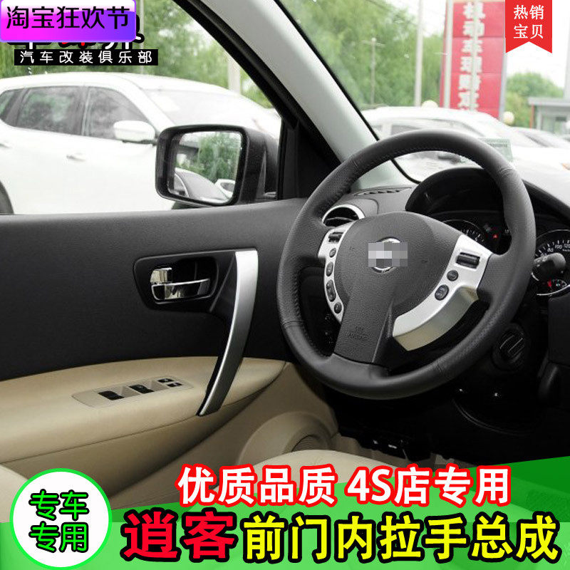 Suitable for 07 - 13 - impunity front door handle handle handle shut handle assembly