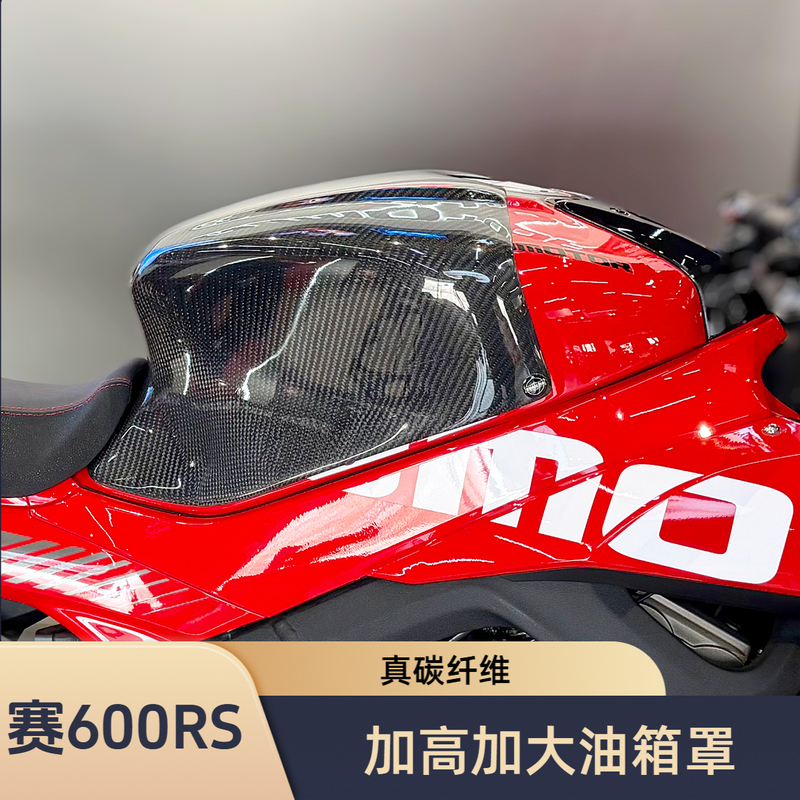 Suitable for Qj Qj600Rs/Qj800/Qj800Rs Modified Real Carbon Fiber Raised Fuel Tank Cover Fuel Tank Top