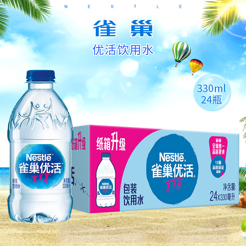 Nestle Premium Mineral Water 330ml*24 Bottles FCL New Date