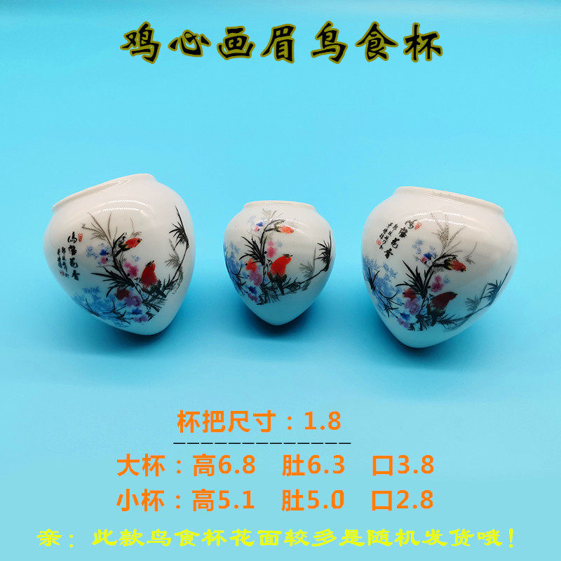 Thrush bird food bowl Thrush chicken heart cup Bird tank Bird food tank water bowl Bird cage blue and white cup Bird cage accessories