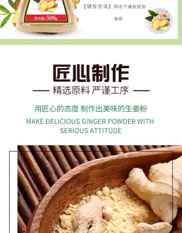 包邮味品惠生姜粉500g老姜粉