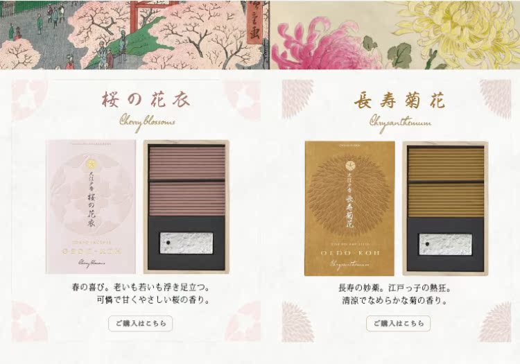 Hương nhang Nhật Bản Oedo hương đường hoa mẫu đơn hoa anh đào garroji sáu hương ngắn hạn - Sản phẩm hương liệu vòng trầm đeo tay