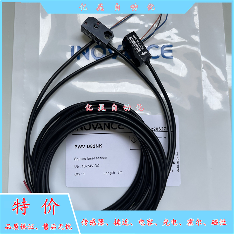 In Stock for Same-Day Shipping Pwv-D82Nk/Pwv-D152Nk Huichuan Inovance Small Photoelectric Switch 2 Pieces