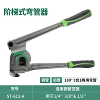 Shengba ST-612 может изгибаться 6 9 12 1/4 и 3/8 & 1/2