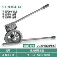 22 мм одно изгибающая трубка [180 градусов]