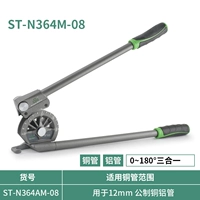 Общественная система 12 -мм одно изгибающая трубка [180 градусов]