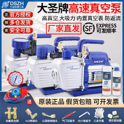 Vacuum Pump for Air Conditioning, Vacuuming Refrigerators, Refrigeration Maintenance, Automotive, Laboratory, Air Extraction, Filtration, Pressure Screen Pump, Lamination