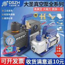 Large Holy Vacuum Pump Air Conditioning Vacuuming Fridge Refrigeration Repair Car Laboratory Air Extraction Filter Press Screen Pump Attached