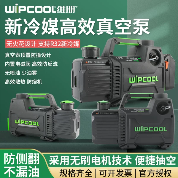 Товары от 金奇制冷