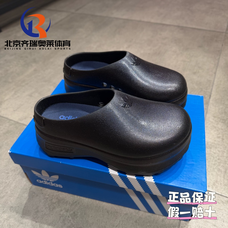 Adidas Adidas Trefoil Adifom Stan Mule Chef Muller Half-Toe Slippers Kj0981