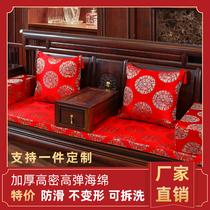 Custom new Chinese mahogany sofa cushion Household solid wood sofa cushion chair cover detachable and washable thickened sponge four seasons