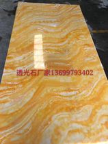 Translucent stone snow stone Rosin Jade simulation stone background wall marble lamp decoration material factory pin
