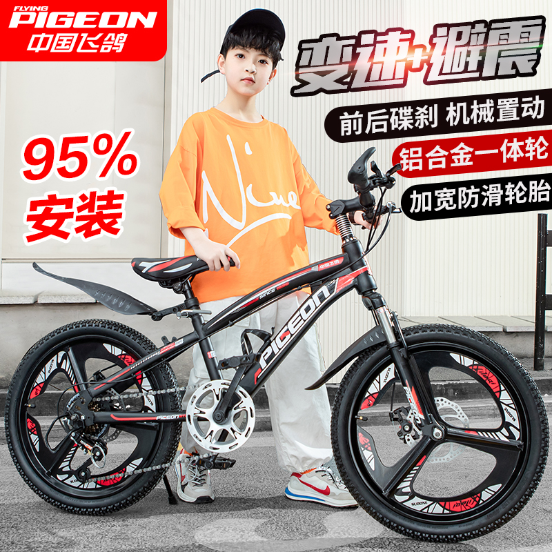 Flying Dove Children Bike for primary and secondary school students Male And Female Disc Brakes 6-8-10-12-18-year-old Cycling