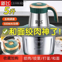 Xinfei Meat Grinder, Household Electric Multi-Functional Small Vegetable Chopper, Food Processor, Large Capacity Dough Mixer, Commercial Use