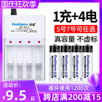 Multiplier 5 No. 7 rechargeable battery rechargeable large capacity toy mouse AA No. 5 can replace 1 5V lithium battery